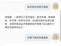 qq音乐怎么退款_怎么让qq音乐退款[多图]