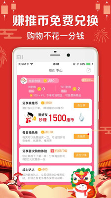 萌推商家入驻平台app免费下载_萌推商家入驻平台app免费app下载最新版 运行截图1