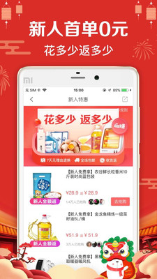 萌推商家入驻平台app免费下载_萌推商家入驻平台app免费app下载最新版 运行截图3