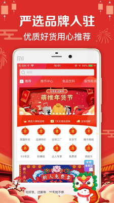 萌推商家入驻平台app免费下载_萌推商家入驻平台app免费app下载最新版 运行截图2