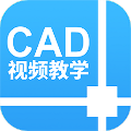 天正cad设计教程手机版下载_天正cad设计教程升级版免费下载v1.2.0 iphone版 安卓版