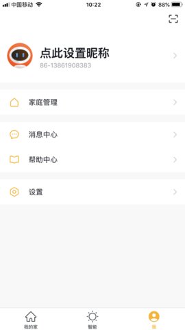 腾广智家app下载_腾广智家最新版下载v1.0.4 安卓版 运行截图1