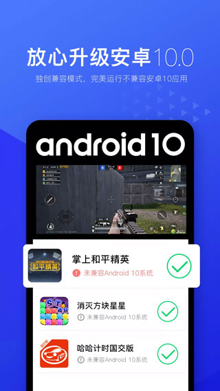 光速虚拟机1.2.0app下载_光速虚拟机1.2.0app手机版免费下载最新版 运行截图3