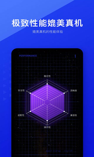 光速虚拟机1.2.0app下载_光速虚拟机1.2.0app手机版免费下载最新版 运行截图1