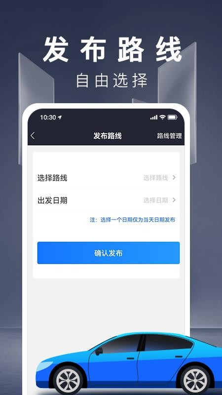 蓝滴司机app下载_蓝滴司机app安卓版最新2023最新版 运行截图2