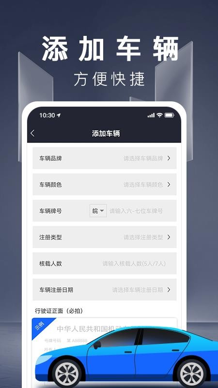 蓝滴司机app下载_蓝滴司机app安卓版最新2023最新版 运行截图3