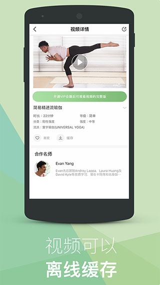 YogaEasy瑜伽app下载_YogaEasy瑜伽最新版下载v2.7.1 安卓版 运行截图3