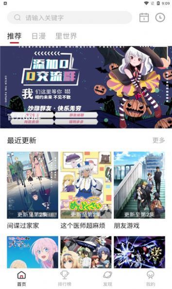 omofun中文下载_omofun中文弹幕网手机版2023最新版 运行截图3