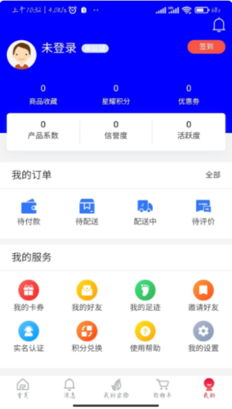 星捷优选app安卓版免费下载_星捷优选app纯净版下载v1.0.9 安卓版 运行截图3