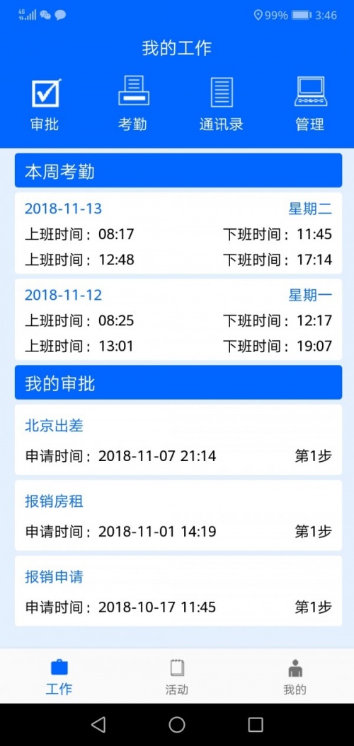 水精灵app下载_水精灵app安卓版最新版 运行截图3