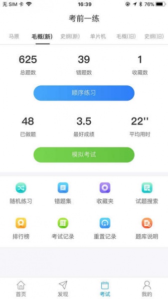 悦河工appapp免费版下载_悦河工app最新版本安装下载v4.8.0 安卓版 运行截图3