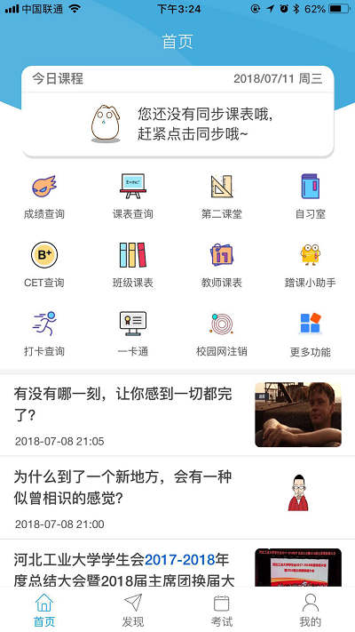 悦河工app