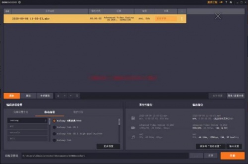 GOM Encoder格式转换中文破解版下载安装_GOM Encoder格式转换中文破解版V2.0.2 运行截图2