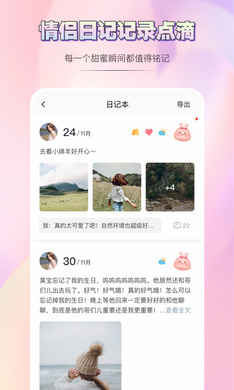 亲亲日常appapp免费版下载_亲亲日常app升级版免费下载v1.0.0 安卓版 运行截图2