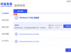 联想官网重装系统win7[多图]