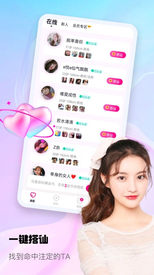 随心聊app下载_随心聊app完整版最新版 运行截图1