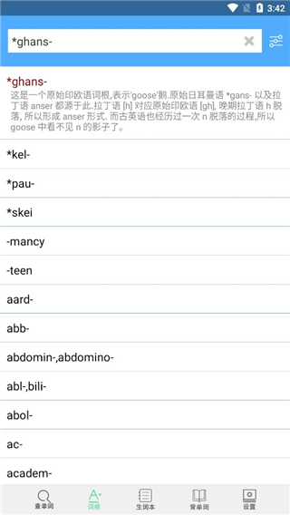 词根词缀字典v4.8.9下载_词根词缀字典v4.8.9手机版免费版最新版 运行截图1