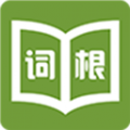 词根词缀字典v4.8.9下载_词根词缀字典v4.8.9手机版免费版最新版