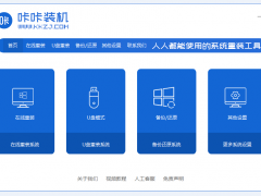 戴尔笔记本重装系统win7图文教程[多图]