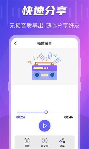 TT录音转文字app最新版安卓下载_TT录音转文字app最新手机版下载v4.6.0329 安卓版 运行截图2