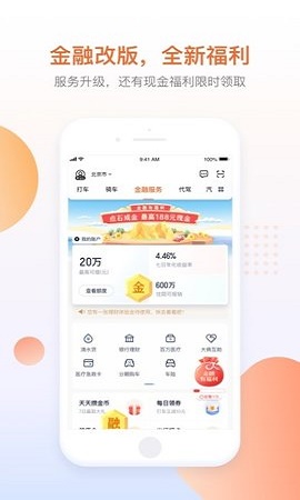 的的打车appapp免费版下载_的的打车app绿色无毒版下载v6.1.8 安卓版 运行截图1