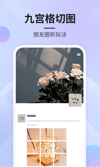 刷圈图免费最新版安卓下载_刷圈图免费最新手机版下载v1.0.0 安卓版 运行截图2