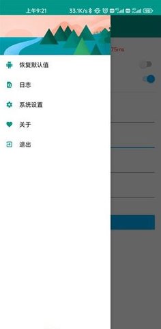 淘宝秒杀助手3.0下载_淘宝秒杀助手3.0app安卓版手机版下载最新版 运行截图2