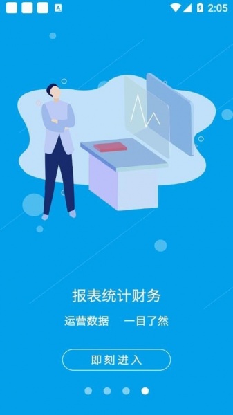 飞鸟管家app下载_飞鸟管家app安卓版最新版 运行截图4