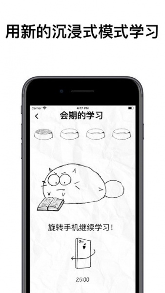 FattyCat华为版手机版下载_FattyCat华为版绿色无毒版下载v3.1.4 安卓版 运行截图2