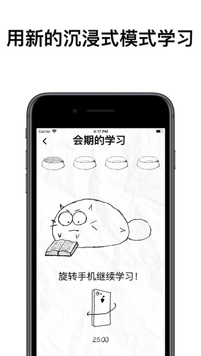 FattyCat华为版手机版下载_FattyCat华为版绿色无毒版下载v3.1.4 安卓版 运行截图2