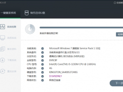 win7电脑重装系统U盘[多图]