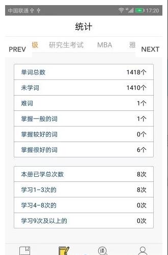 智能英语学堂安卓版免费下载_智能英语学堂纯净版下载v1.0 安卓版 运行截图3