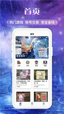 易游商城app_易游商城a下载最新版 运行截图2