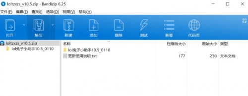 lol小兔子换肤下载_lol小兔子换肤免费中文最新版v11.1 运行截图4