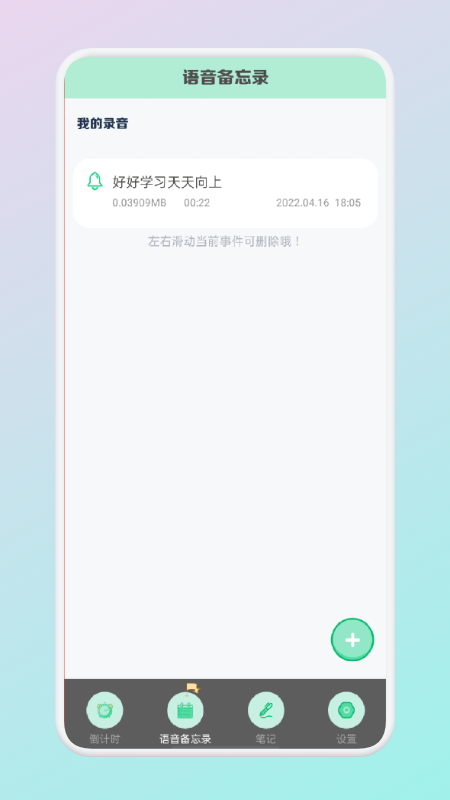 高考倒数日软件永久免费版下载_高考倒数日绿色无毒版下载v1.1 安卓版 运行截图3