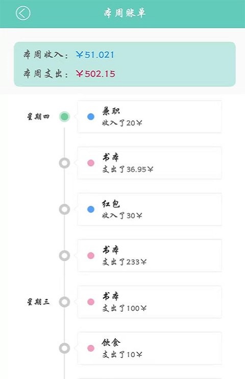 去记安卓版免费下载_去记最新版本安装下载v9.0 安卓版 运行截图2