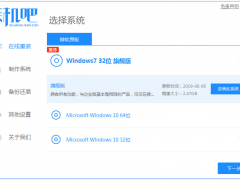 xp升级win7系统使用的方法步骤[多图]