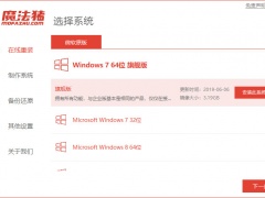 windows7系统重装步骤图文展示[多图]