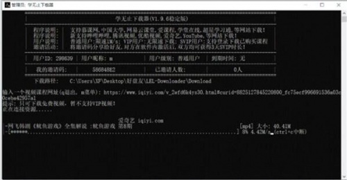 学无止下载器最新版下载安装_学无止下载器V1.9.6 运行截图1