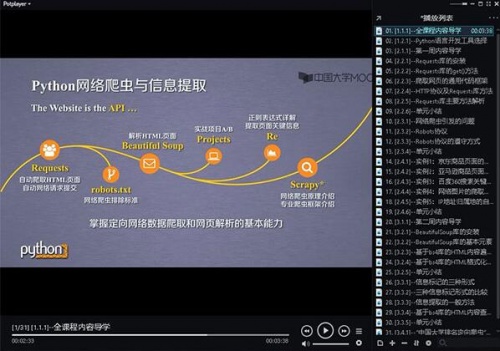 学无止下载器最新版下载安装_学无止下载器V1.9.6 运行截图2