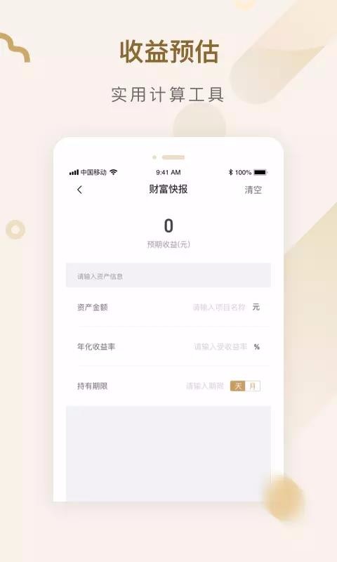 VIP账本管家app免费版下载_VIP账本管家升级版免费下载v2.3.2 安卓版 运行截图1