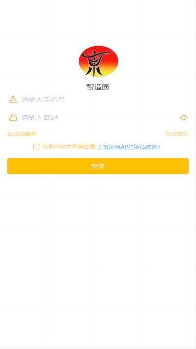 智造苑最新版安卓下载_智造苑纯净版下载v1.0.8 安卓版 运行截图2