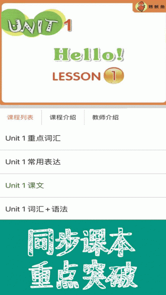 新概念英语课本通app免费版下载_新概念英语课本通最新版本安装下载v1.1.01 安卓版 运行截图2