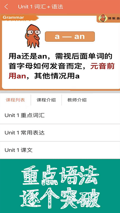 新概念英语课本通app免费版下载_新概念英语课本通最新版本安装下载v1.1.01 安卓版 运行截图1