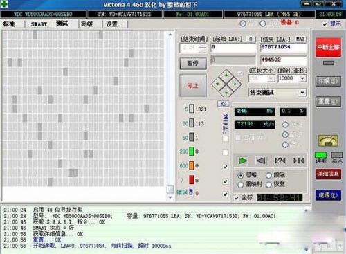 victoria硬盘检测中文版下载_victoria硬盘检测绿色版免费下载v5.36 运行截图1