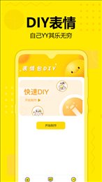 斗图神器app软件最新版下载_斗图神器app纯净版下载v1.11 安卓版 运行截图2