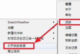 雨滴桌面秀rainmeter无广告中文版下载_rainmeter下载安装V4.5 运行截图2