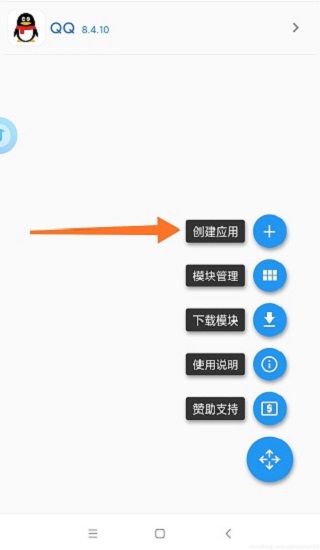 QX模块防撤回下载_QX模块防撤回免费安卓版下载最新版 运行截图2