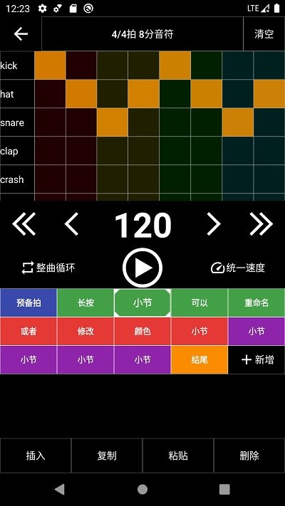 架子鼓节奏编辑器软件永久免费版下载_架子鼓节奏编辑器最新版本安装下载v2.0.26 安卓版 运行截图2