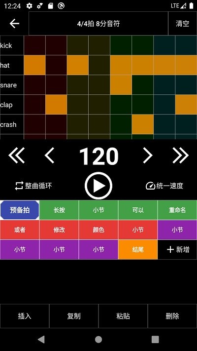 架子鼓节奏编辑器软件永久免费版下载_架子鼓节奏编辑器最新版本安装下载v2.0.26 安卓版 运行截图1